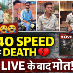 हादसे से पहले फेसबुक लाइव और तेज रफ्तार: मधेपुरा में कार नदी में गिरी, 4 युवकों की मौत