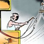 विद्युत चोरी के आरोप में एक नेता सहित 15 लोगों पर प्राथमिकी दर्ज, विभाग को करीब तीन लाख की क्षति